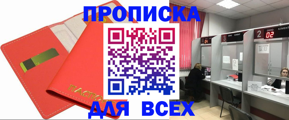 пропишу в квартире в Амурской области