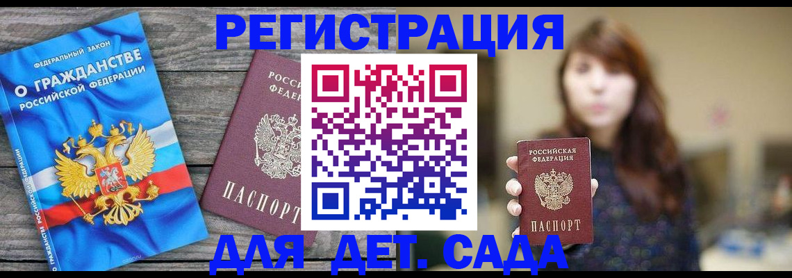 временная регистрация законно в Амурской области