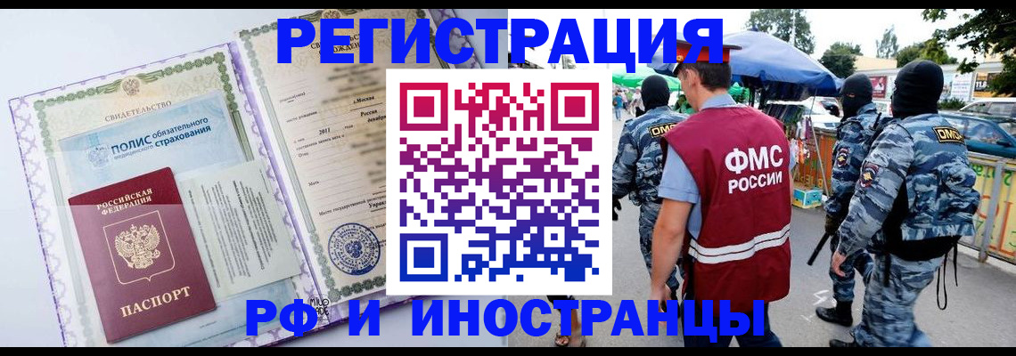 регистрация для школы в Амурской области