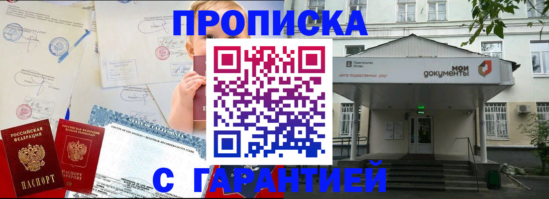 регистрация в Амурской области