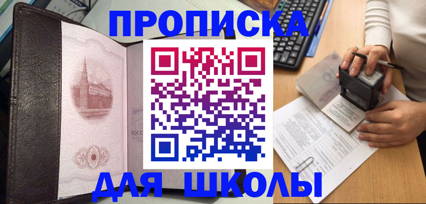 временная регистрация адрес в Амурской области