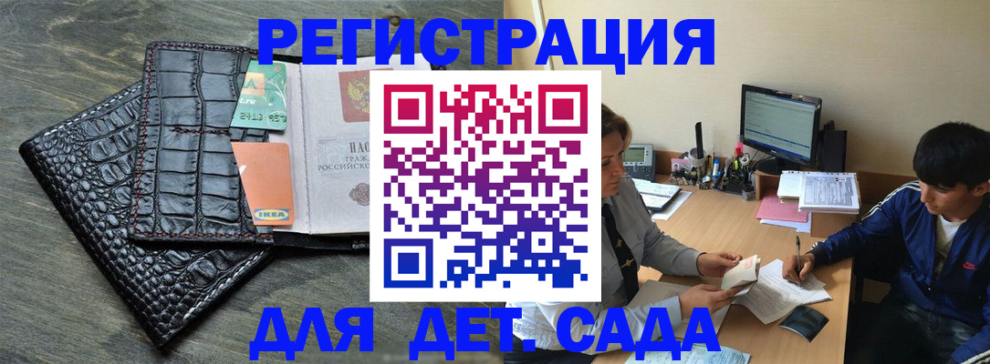 прописка для военкомата в Амурской области